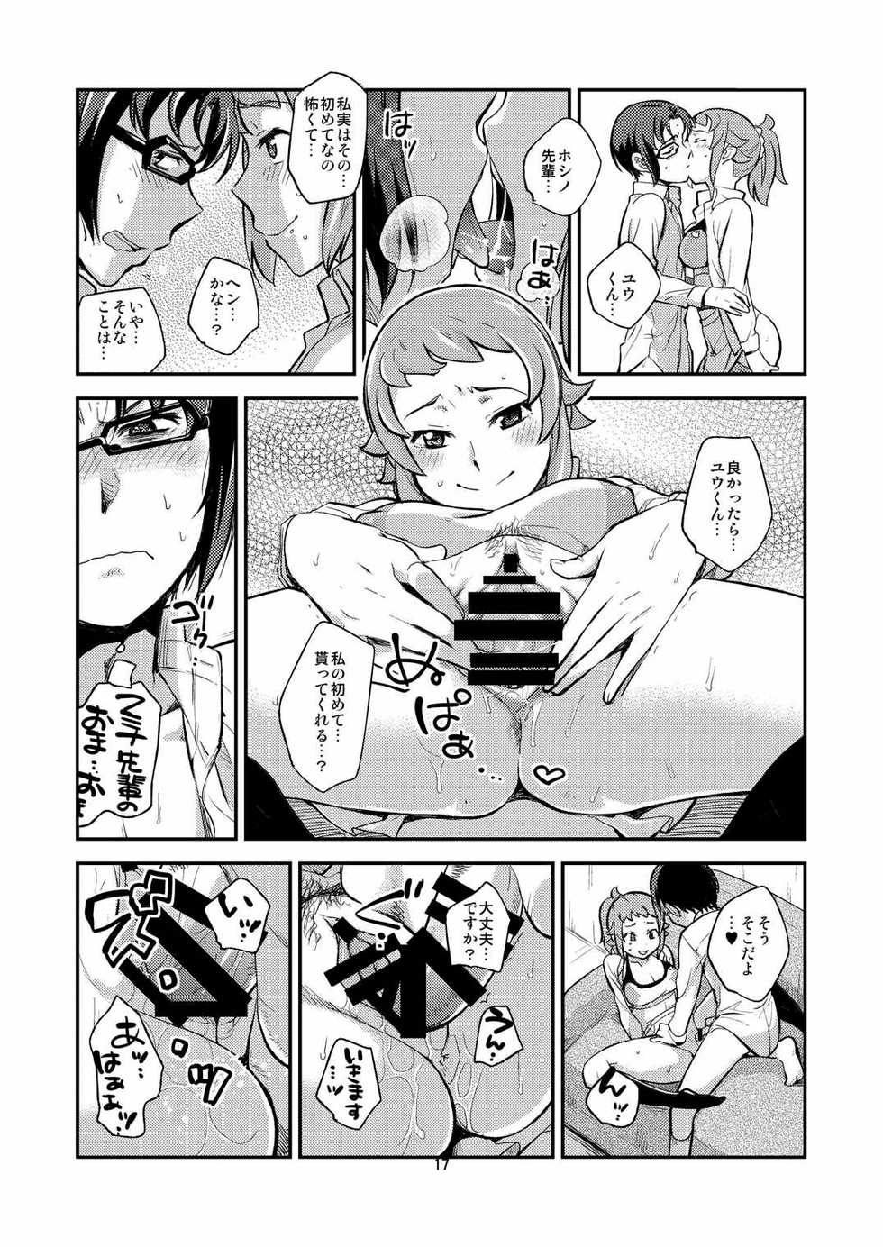 (C87) [Trifle (Namekata Fumiaki)] Try! One Shotax (Gundam Build Fighters Try) - Page 16