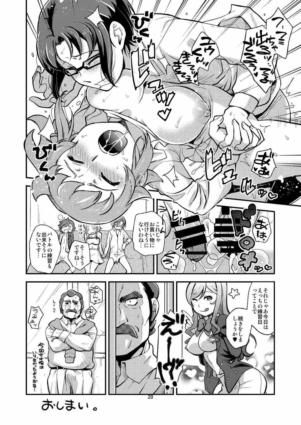 (C87) [Trifle (Namekata Fumiaki)] Try! One Shotax (Gundam Build Fighters Try) - Page 19