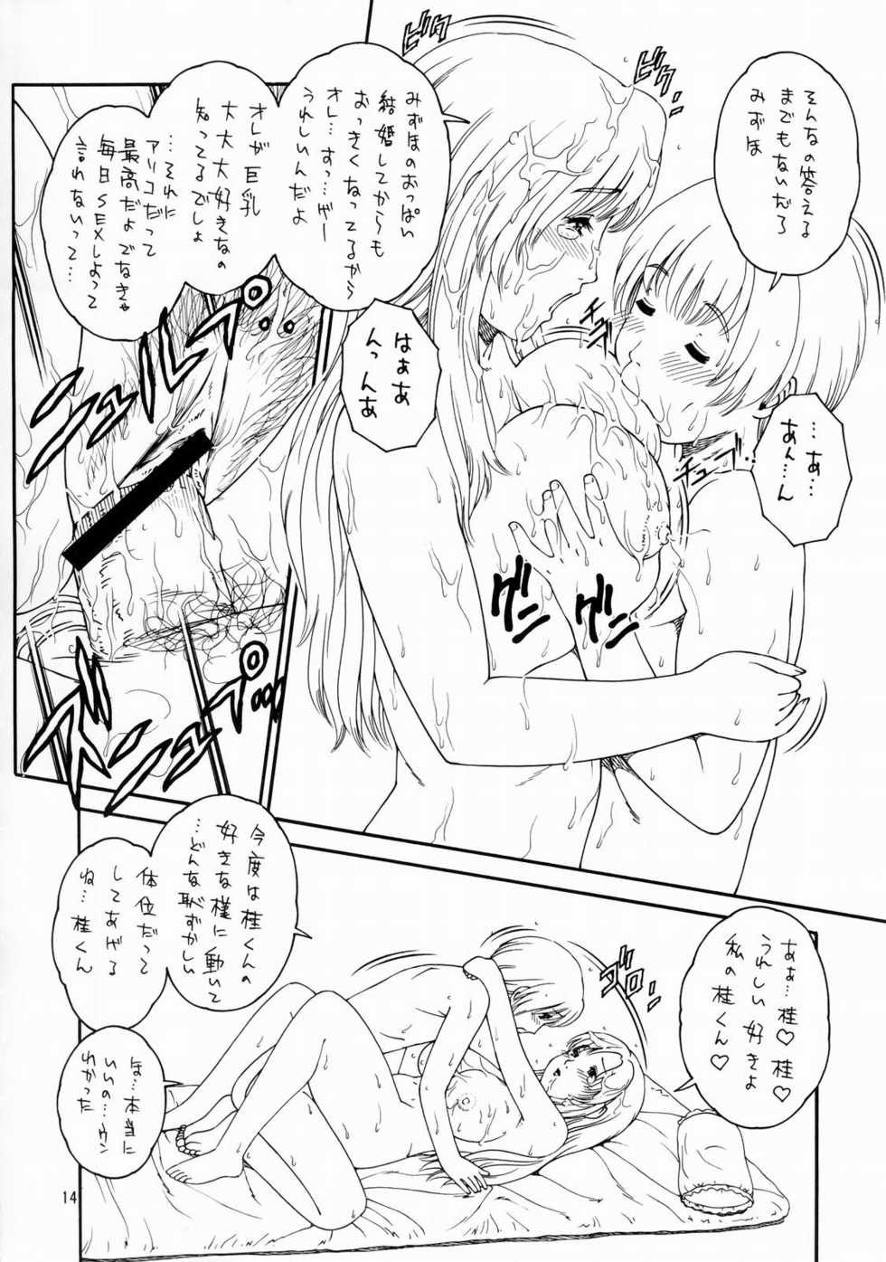 (C63) [D.DOLL.HOUSE (Matsurino Naginata)] Onedari Mama Teacher (Onegai Teacher, Happy Lesson) - Page 16