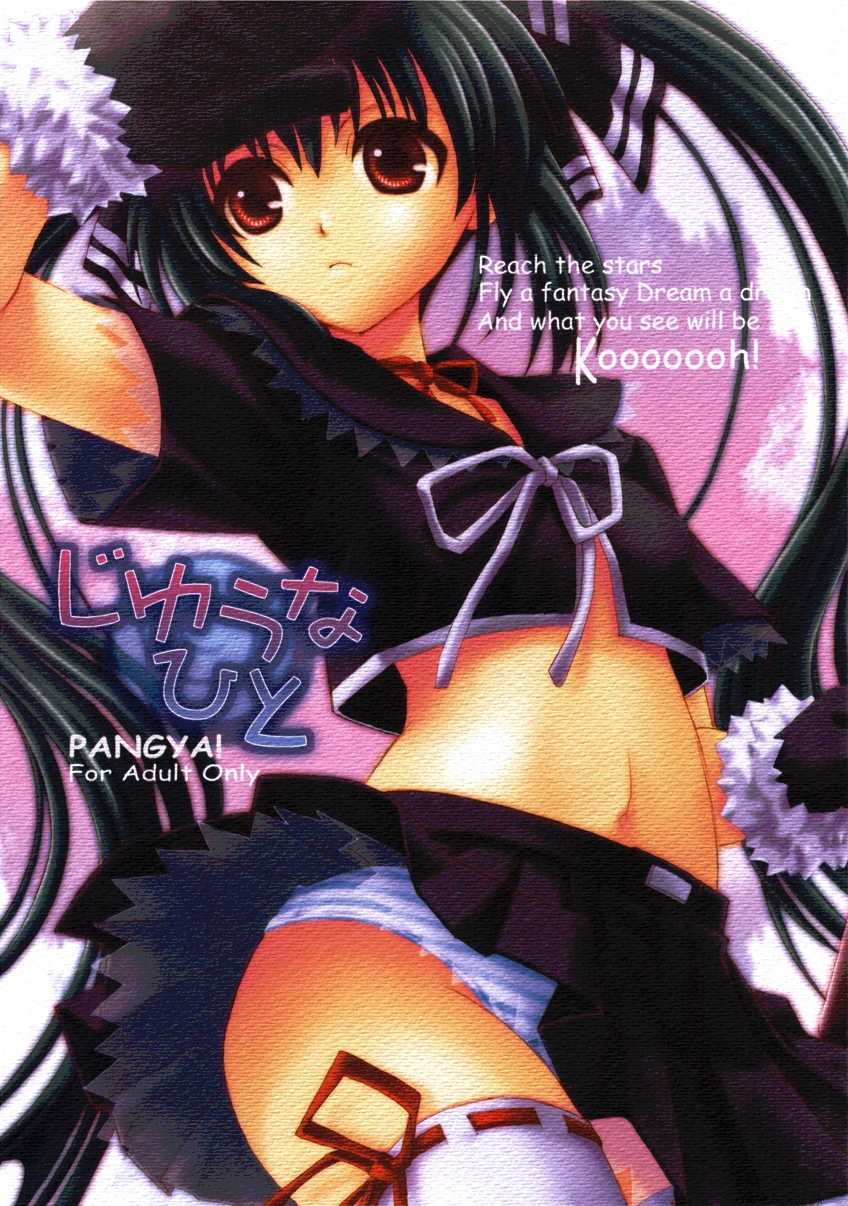 (CR37) [Takumi na Muchi (Takumi na Muchi)] Jiyuu na Hito (Sukatto Golf Pangya) [Korean] [부흐티] - Page 2