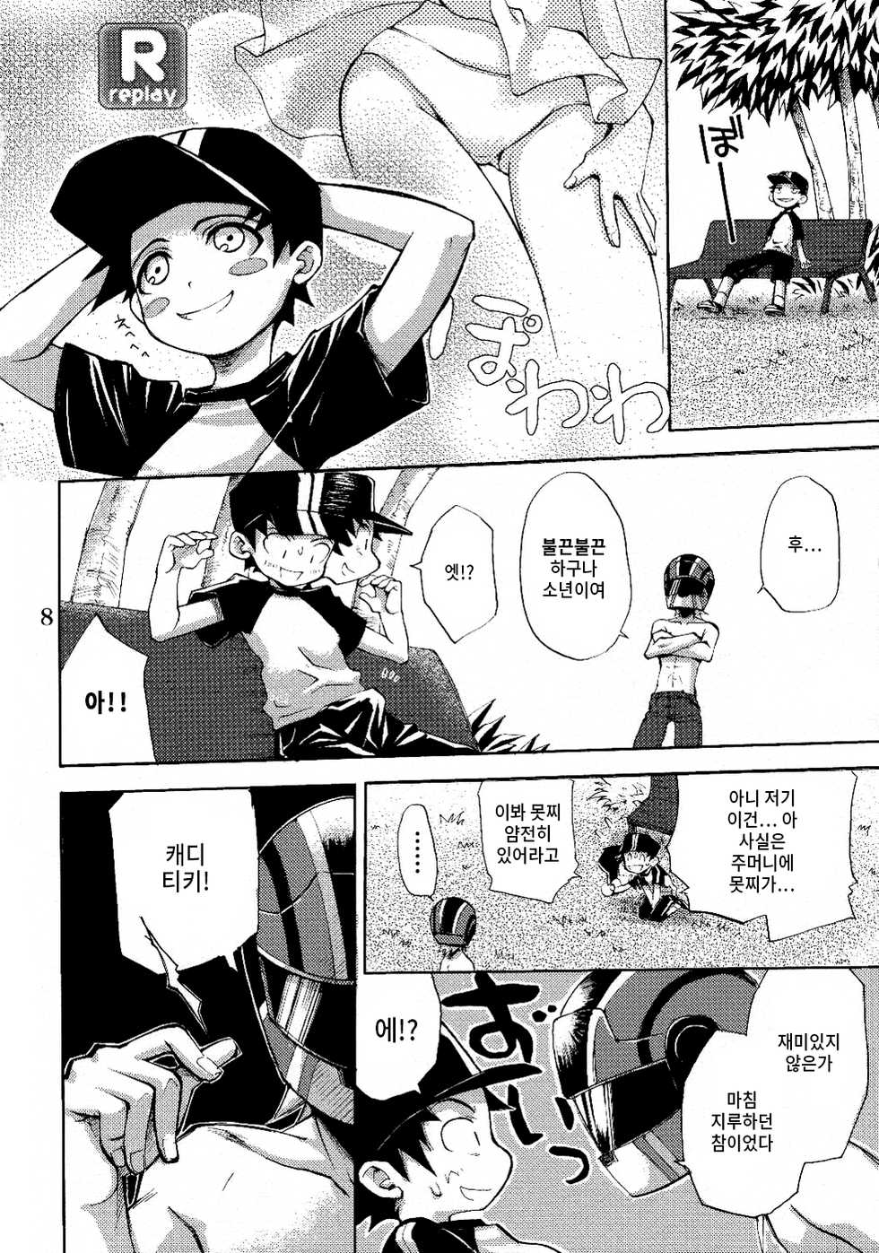 (CR37) [Takumi na Muchi (Takumi na Muchi)] Jiyuu na Hito (Sukatto Golf Pangya) [Korean] [부흐티] - Page 7