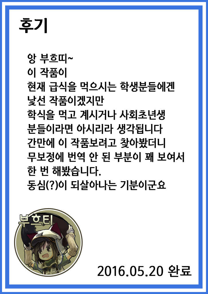 (CR37) [Takumi na Muchi (Takumi na Muchi)] Jiyuu na Hito (Sukatto Golf Pangya) [Korean] [부흐티] - Page 34