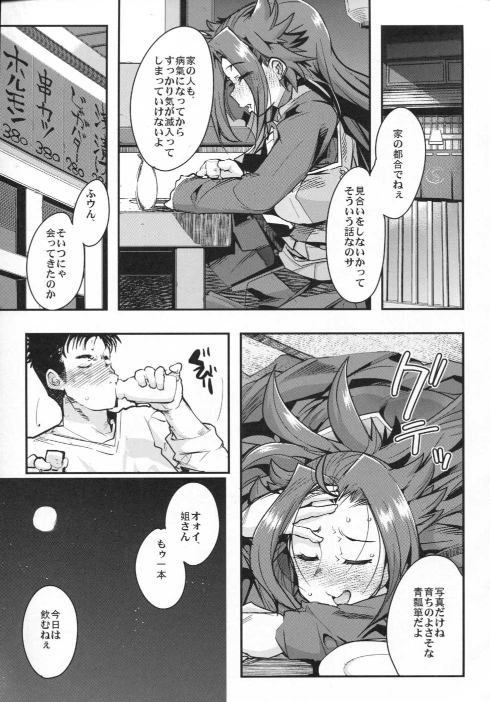 (COMIC1☆10) [Bronco Hitoritabi (Uchi-Uchi Keyaki)] Ishin Denshin Junyou-san no Koibito (Kantai Collection -KanColle-) - Page 8