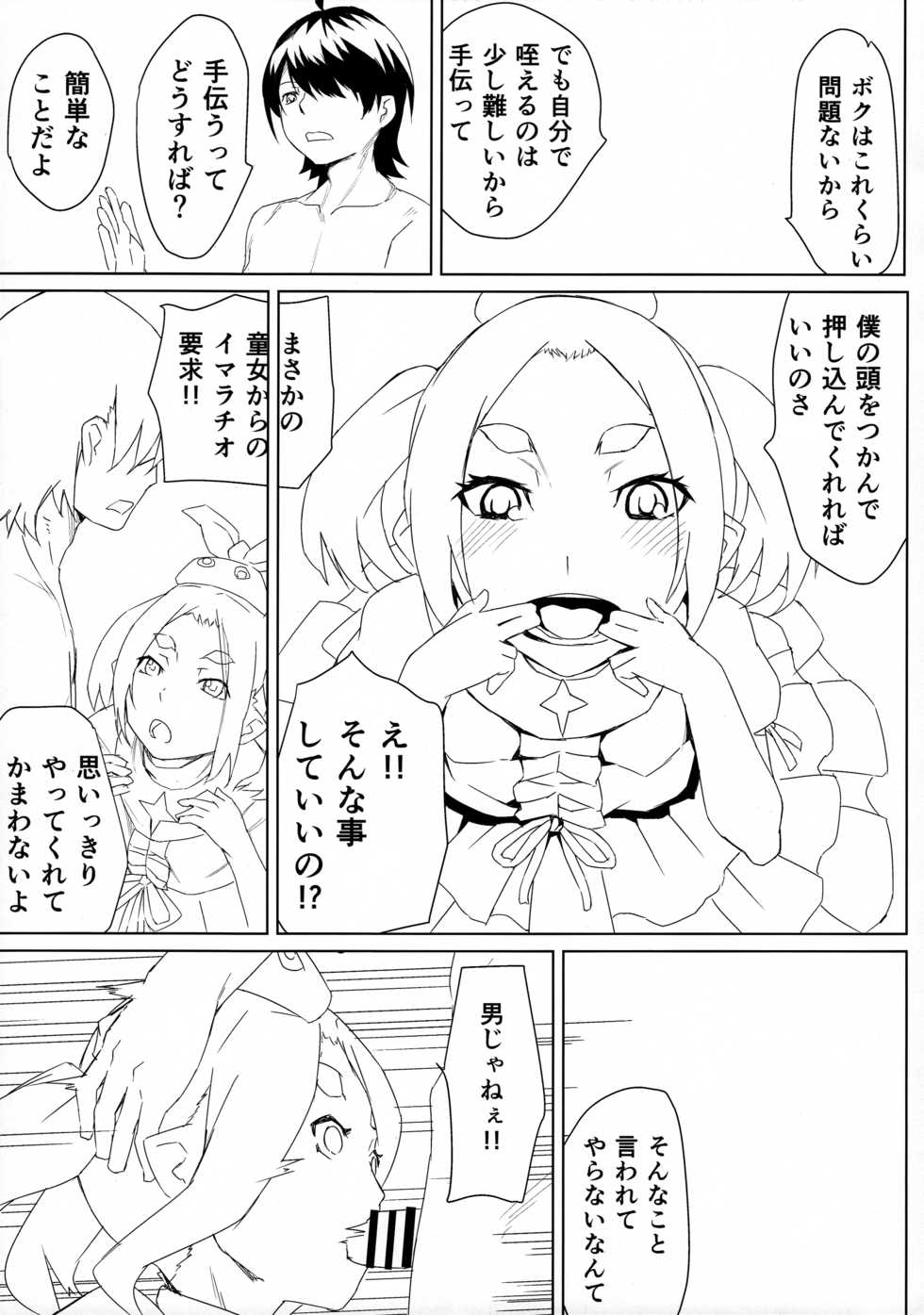 (COMIC1☆10) [Chabanchabancha (Bancha)] Yotsugi Check (Bakemonogatari) - Page 10
