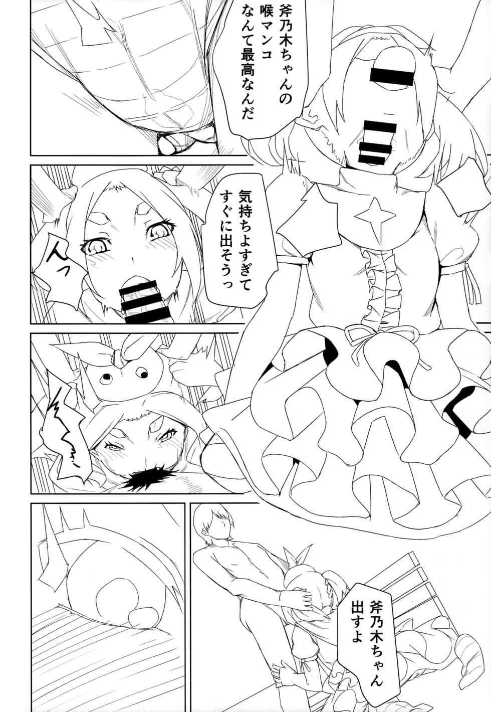 (COMIC1☆10) [Chabanchabancha (Bancha)] Yotsugi Check (Bakemonogatari) - Page 11