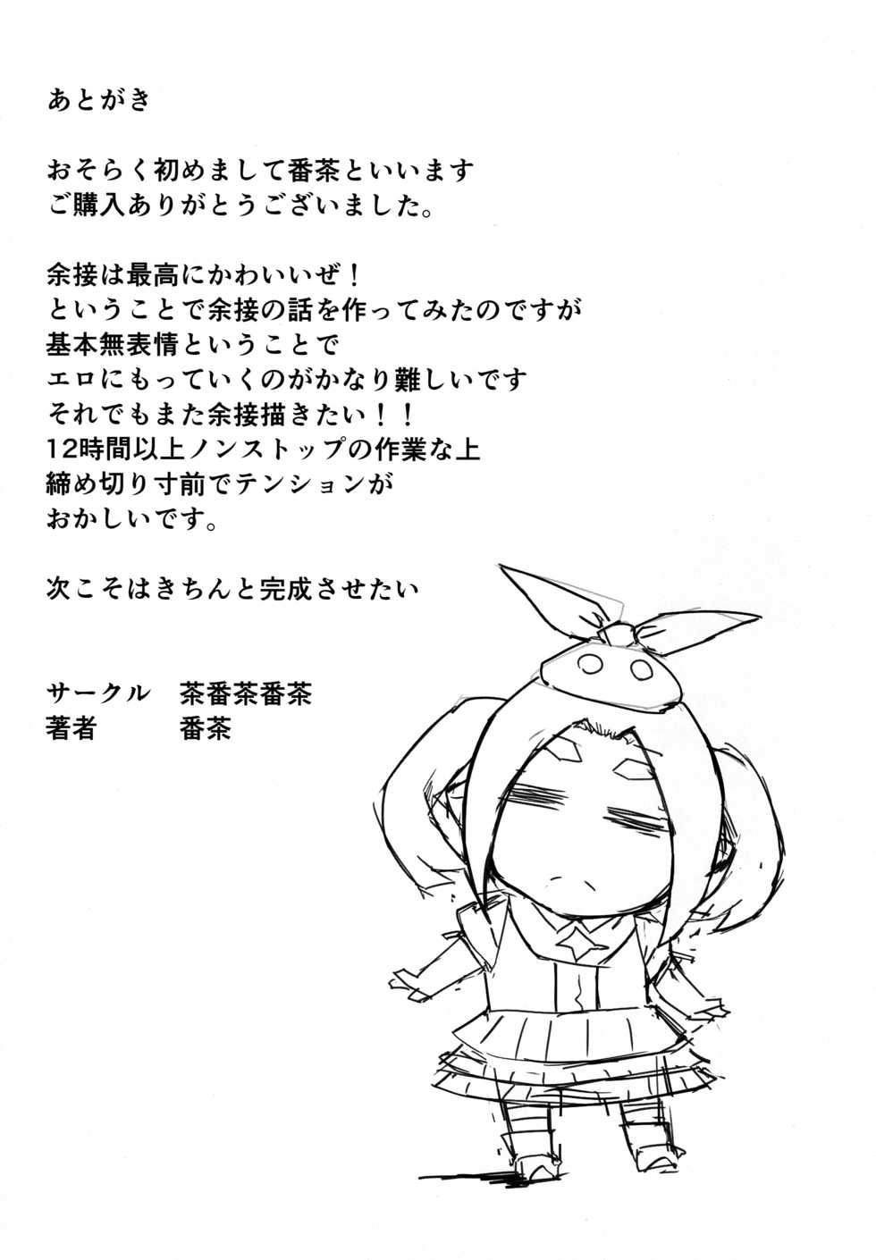 (COMIC1☆10) [Chabanchabancha (Bancha)] Yotsugi Check (Bakemonogatari) - Page 26