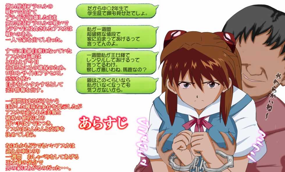[Itaku] Rental Asuka (Neon Genesis Evangelion) - Page 2