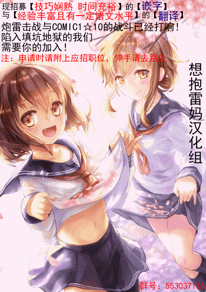 (COMIC1☆10) [Windtone (Safi)] Ro-chan to Yaritai (Kantai Collection -KanColle-) [Chinese] [想抱雷妈汉化组] - Page 20