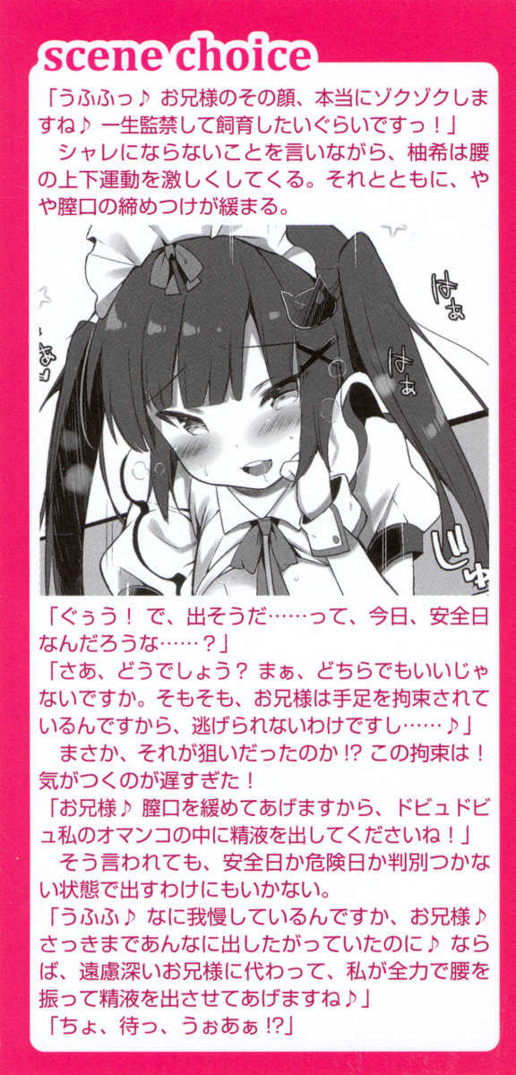 [Yozorano Neko, Kibii Mocha] Ore no Maid Harem wa Itsudatte Gohoushi Soudatsusen desu! - Page 6