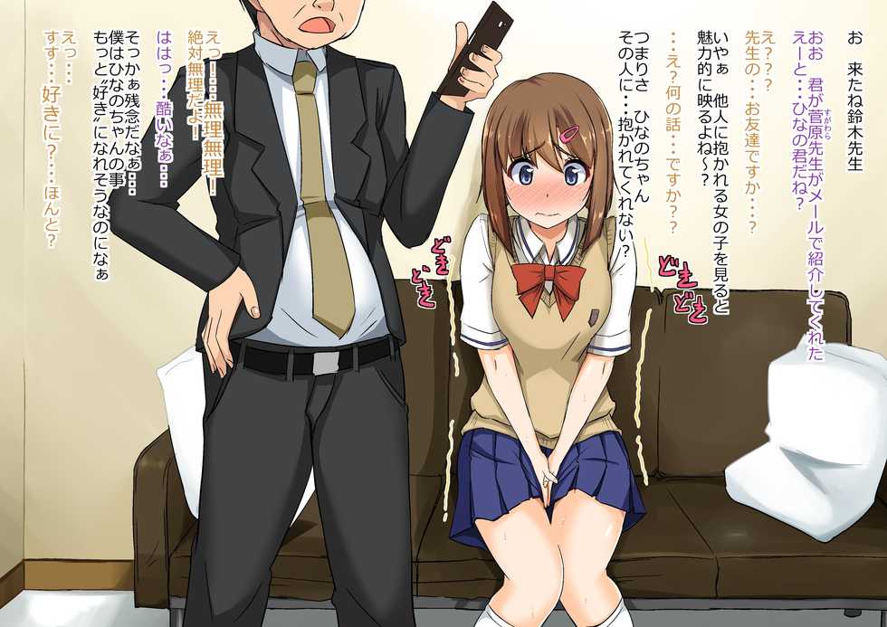 [Torinabe (Cla)] JK Shimai wa Sensei ga Daisuki dakara 4P Enkou mo Itowanai! - Page 23