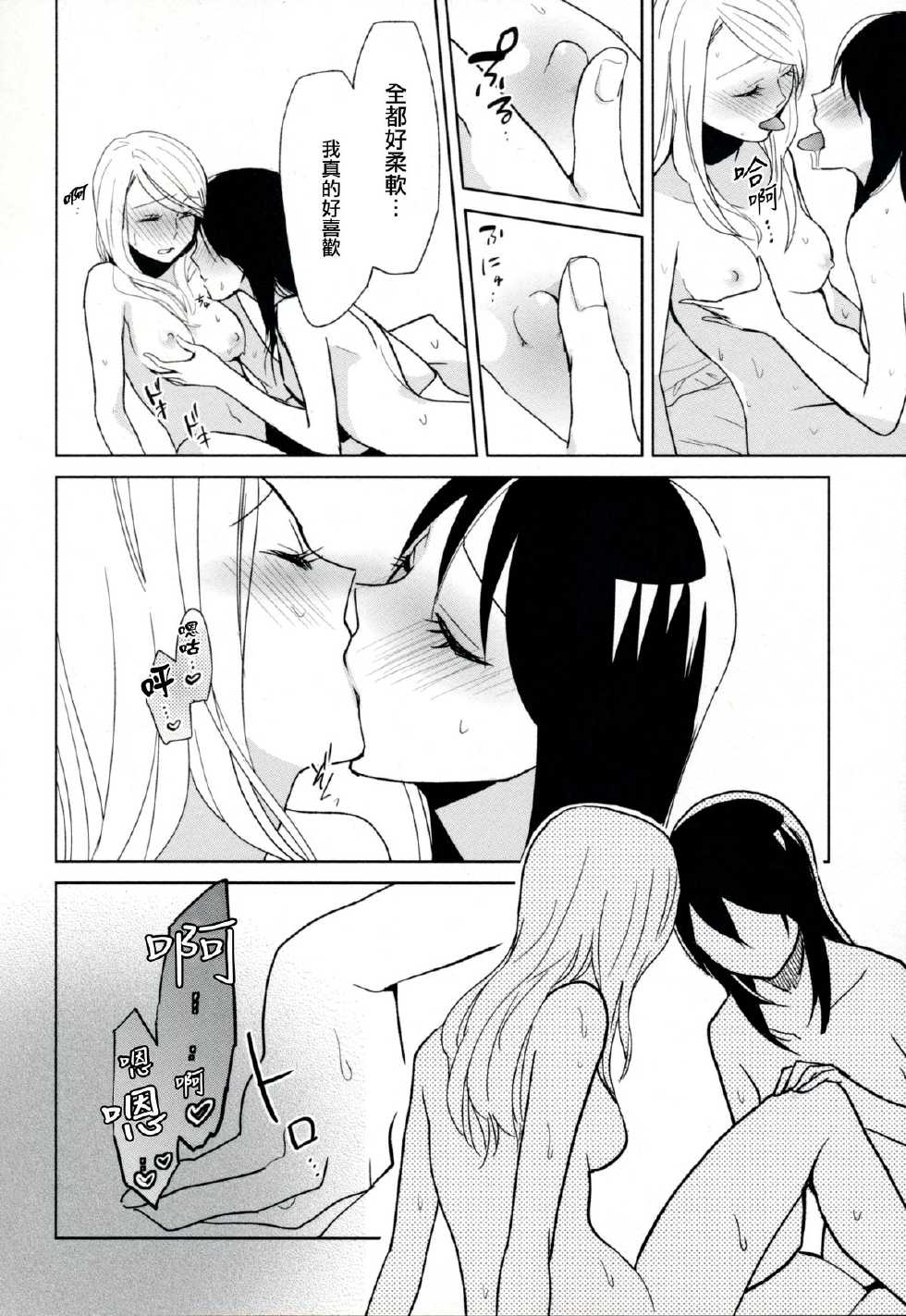 [Amano Shuninta] milky (Yuri Hime Wildrose Vol. 8) [Chinese] [无毒汉化组] - Page 4