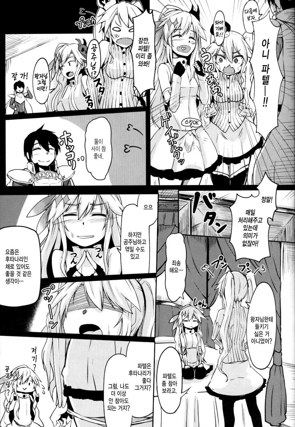 (C89) [ZIGZAG (Hirno)] Yamitsuki Patel | 중독된 파텔 (Sennen Sensou Aigis) [Korean] [Team Edge] - Page 19