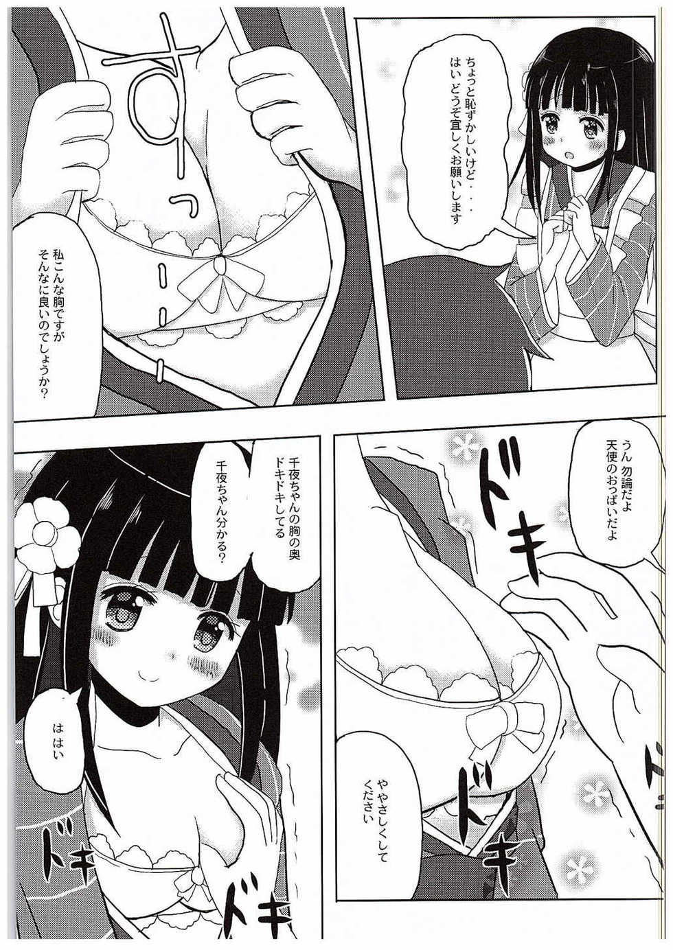 (C88) [Windy~ (Hitomi)] Chiyarhythm (Gochuumon wa Usagi desu ka?) - Page 4