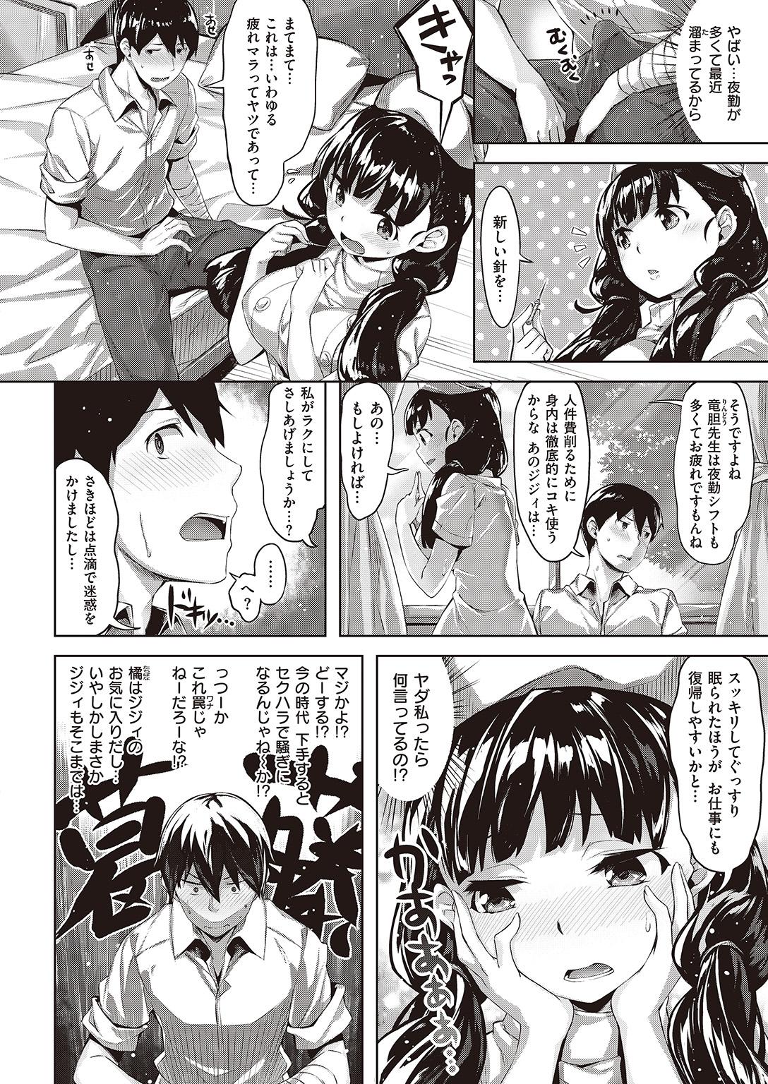 COMIC Kairakuten Beast 2016-06 [Digital] - Page 36