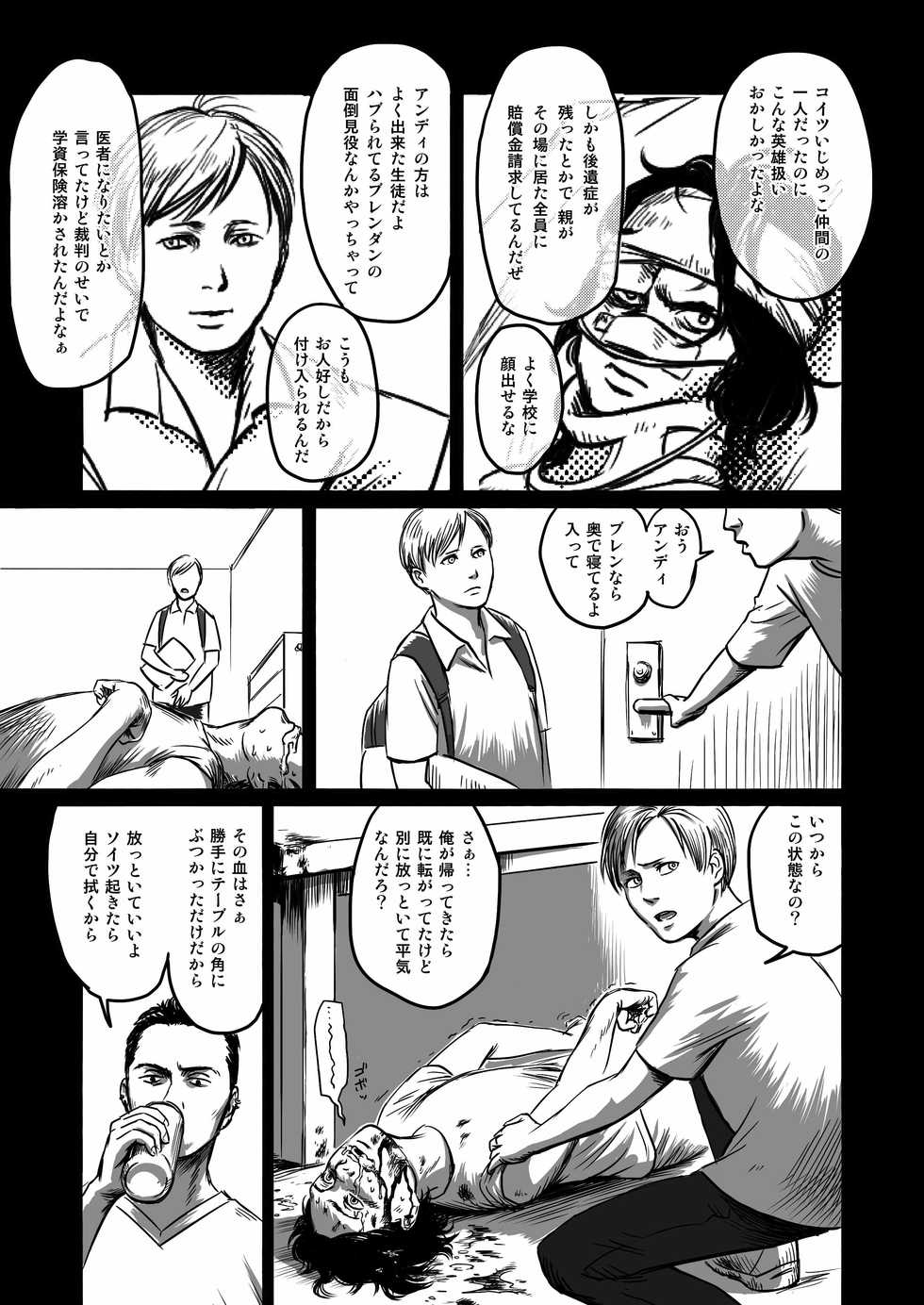 [Madobuchiya (Nishin)] Feeding Lamb [Digital] - Page 19