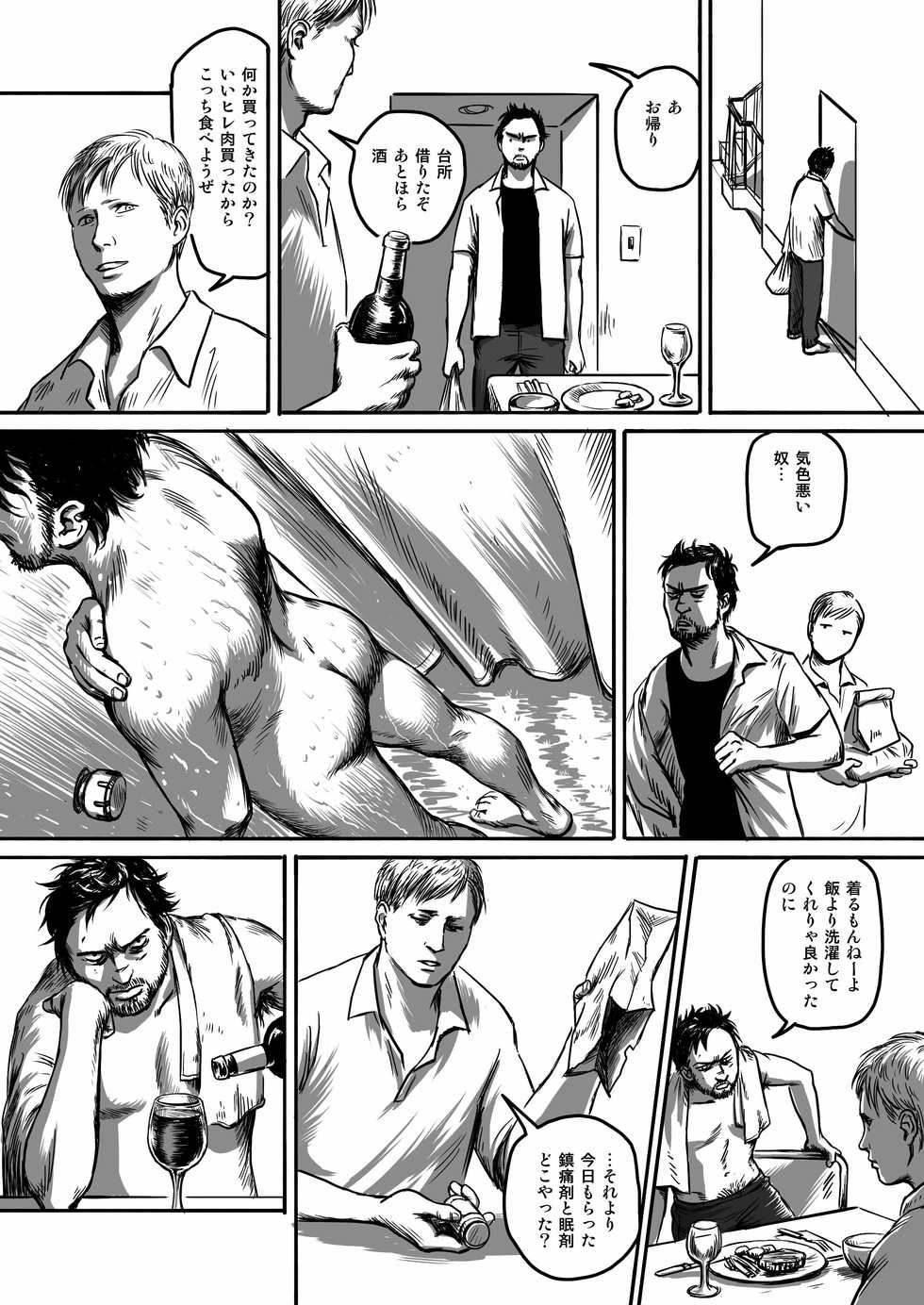 [Madobuchiya (Nishin)] Feeding Lamb [Digital] - Page 26