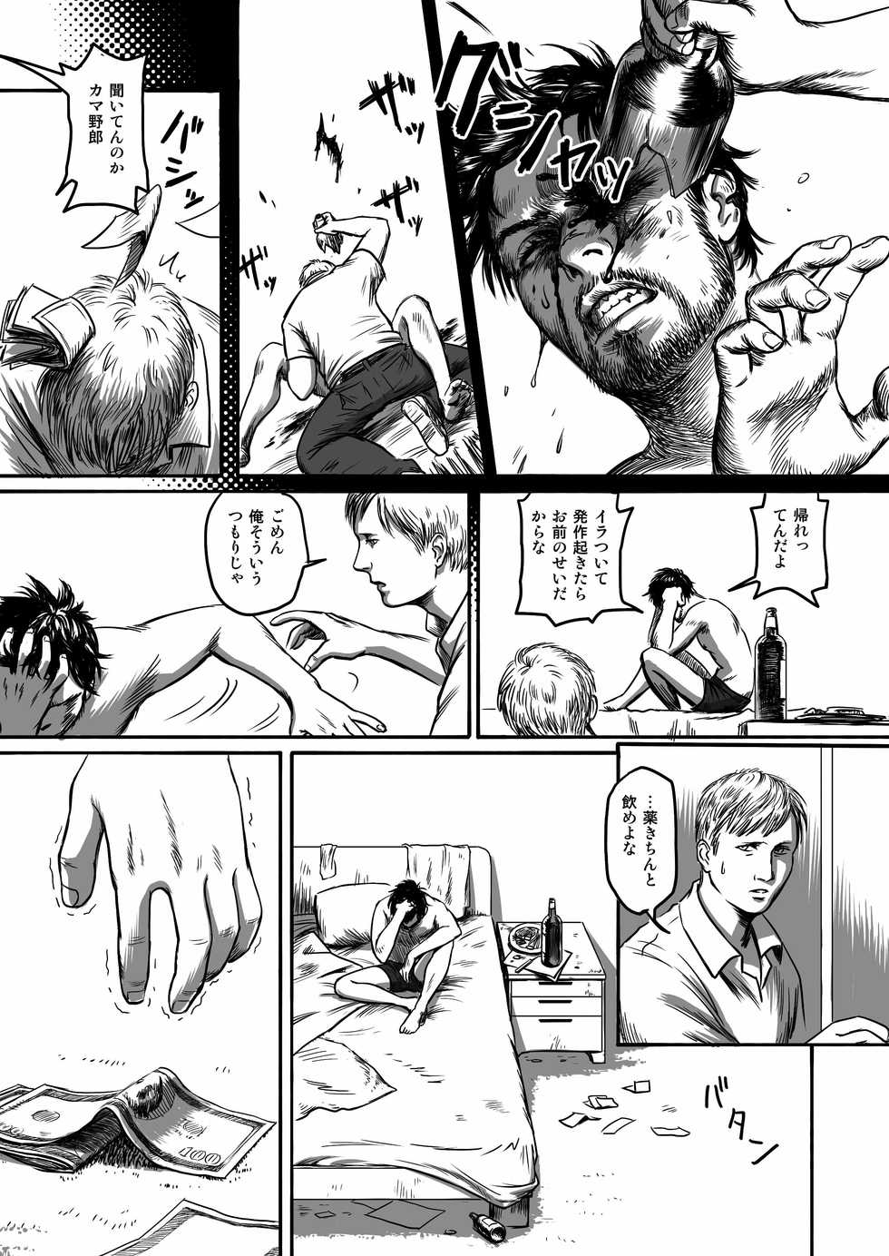 [Madobuchiya (Nishin)] Feeding Lamb [Digital] - Page 29
