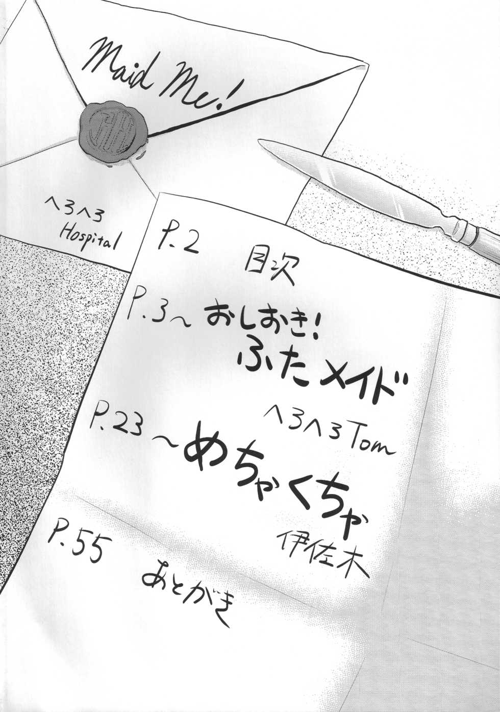 (Futaket 11) [Herohero Hospital (Herohero Tom, Isaki)] Maid Me! [English] [N04H] - Page 3