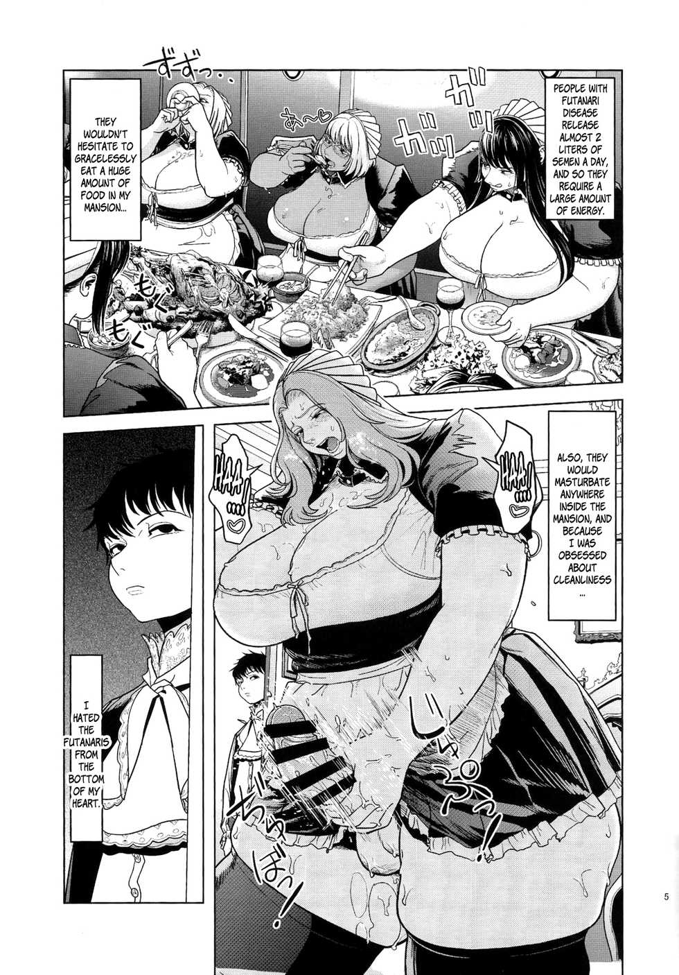 (Futaket 11) [Herohero Hospital (Herohero Tom, Isaki)] Maid Me! [English] [N04H] - Page 6