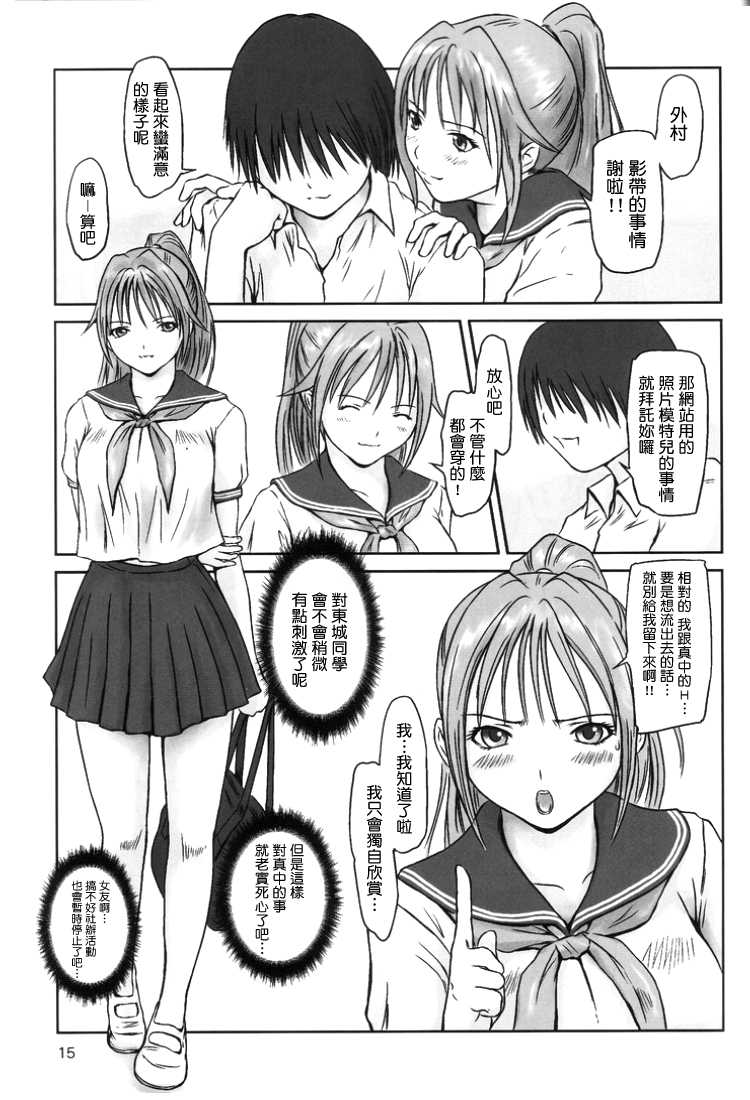 (C66) [G's Studio (Kisaragi Gunma)] Strawberry Panic (Ichigo 100%) [Chinese] [最愛路易絲澪漢化組] - Page 14