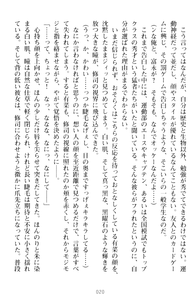 [Takaoka Chikara, Kusakami Akira] Ojou-sama wa Berochuu LOVE! - Page 30