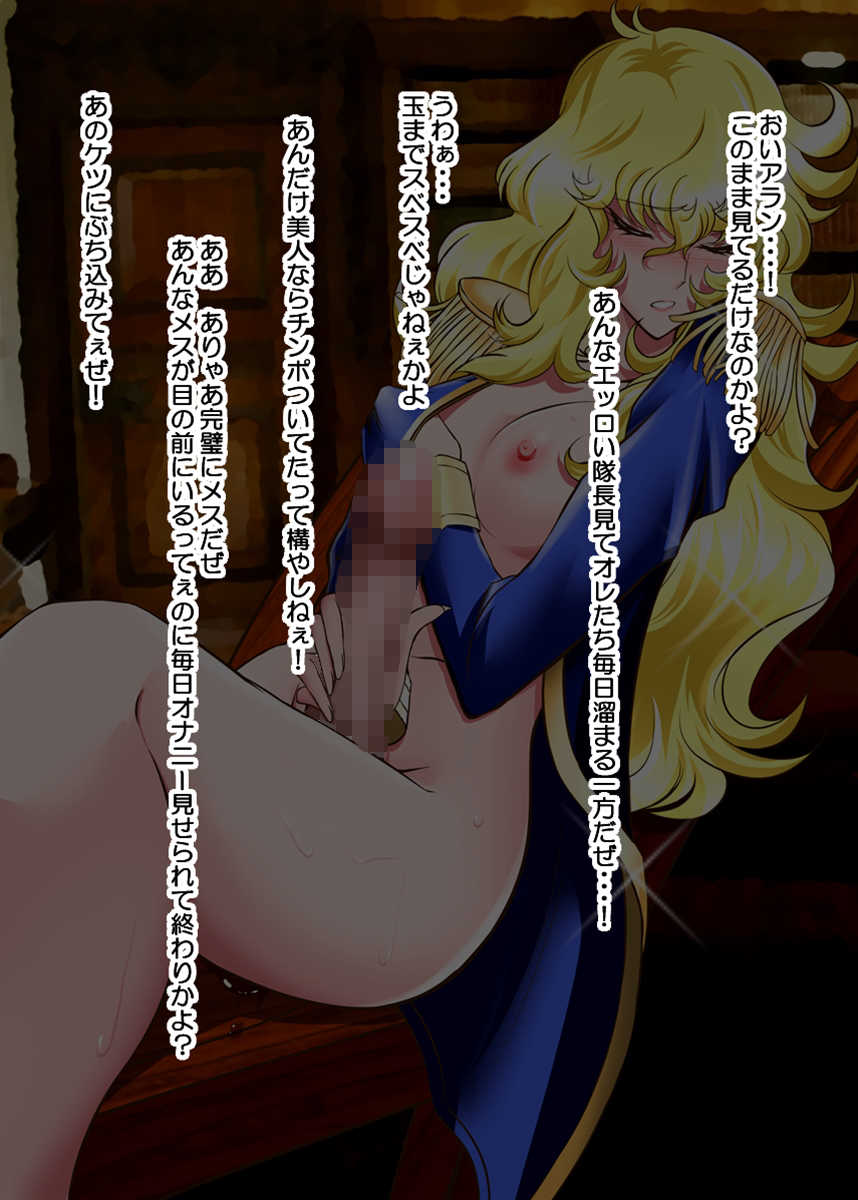 [STUDIO Daikokuten (Daikokuten)] Versailles no Shemale Kizoku (Versailles no Bara) - Page 6