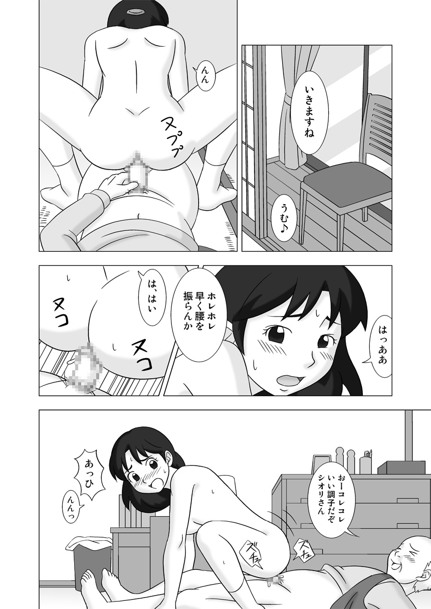 [UkiSystem] Mamagui Vol. 3 - Page 22