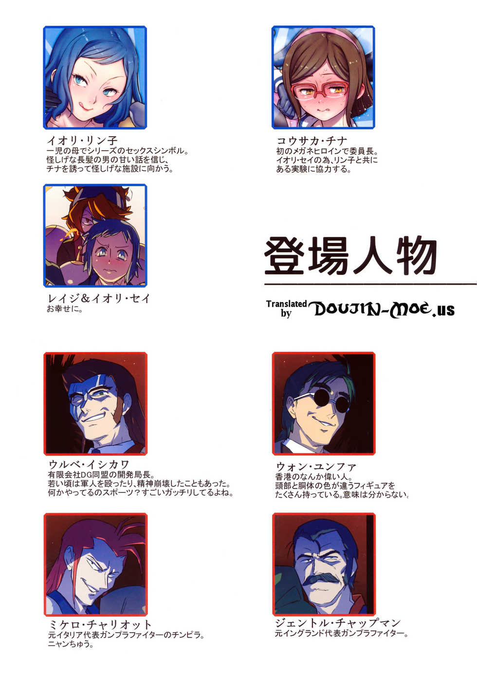 (C87) [zero-sen (xxzero)] BF Gundam Full Color Gekijou (Gundam Build Fighters) [English] {doujin-moe.us} - Page 2