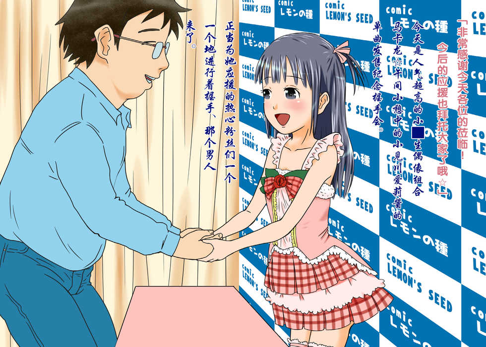 [Coonelius (Coo)] Daremo Boku ni Kizukanu Sekai 3 [Chinese] [天魔的黑兔个人汉化] [Digital] - Page 27