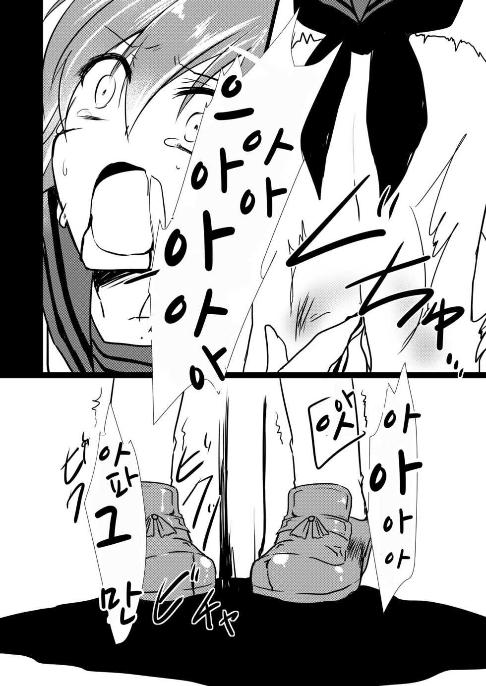 [Soratomoe (John)] Koisuru Riyona-chan | 사랑하는 리요나 쨩 [Korean] [레어 변태 강간마] [Digital] - Page 16