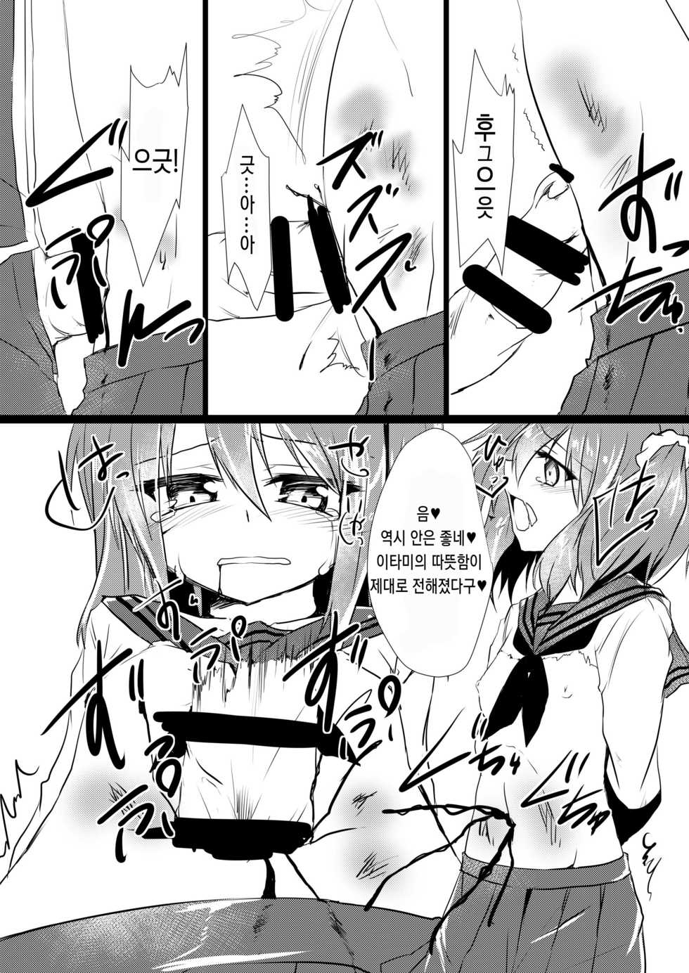 [Soratomoe (John)] Koisuru Riyona-chan | 사랑하는 리요나 쨩 [Korean] [레어 변태 강간마] [Digital] - Page 19