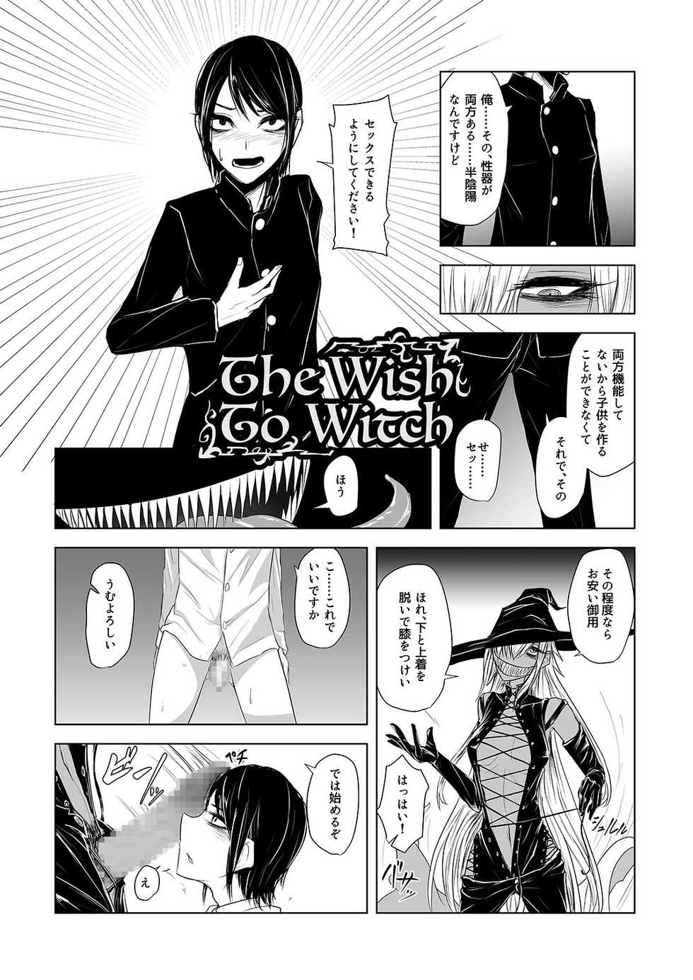 [Shoshi Magazine Hitori (Various)] Futana League [Digital] - Page 32