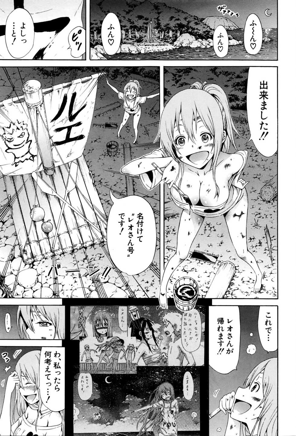 COMIC Mugen Tensei 2016-05 - Page 30