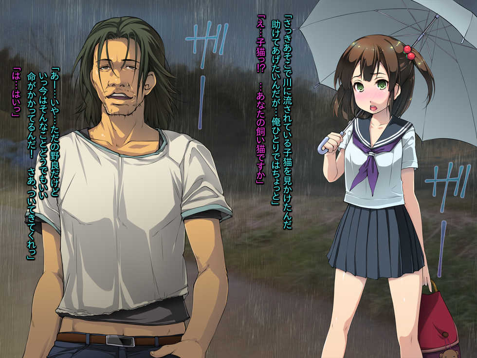 [Kuroge to Momojiru (Yoko Juusuke)] Yukizuri Doshaburi Rape ~Seijun JK o Bishonure Doromamire Sex~ - Page 6