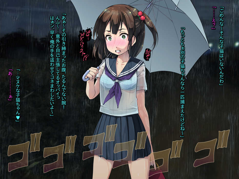 [Kuroge to Momojiru (Yoko Juusuke)] Yukizuri Doshaburi Rape ~Seijun JK o Bishonure Doromamire Sex~ - Page 9