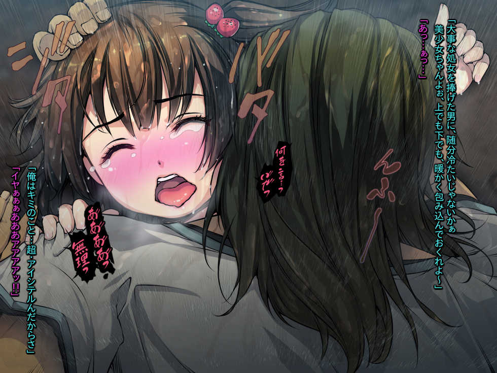 [Kuroge to Momojiru (Yoko Juusuke)] Yukizuri Doshaburi Rape ~Seijun JK o Bishonure Doromamire Sex~ - Page 38