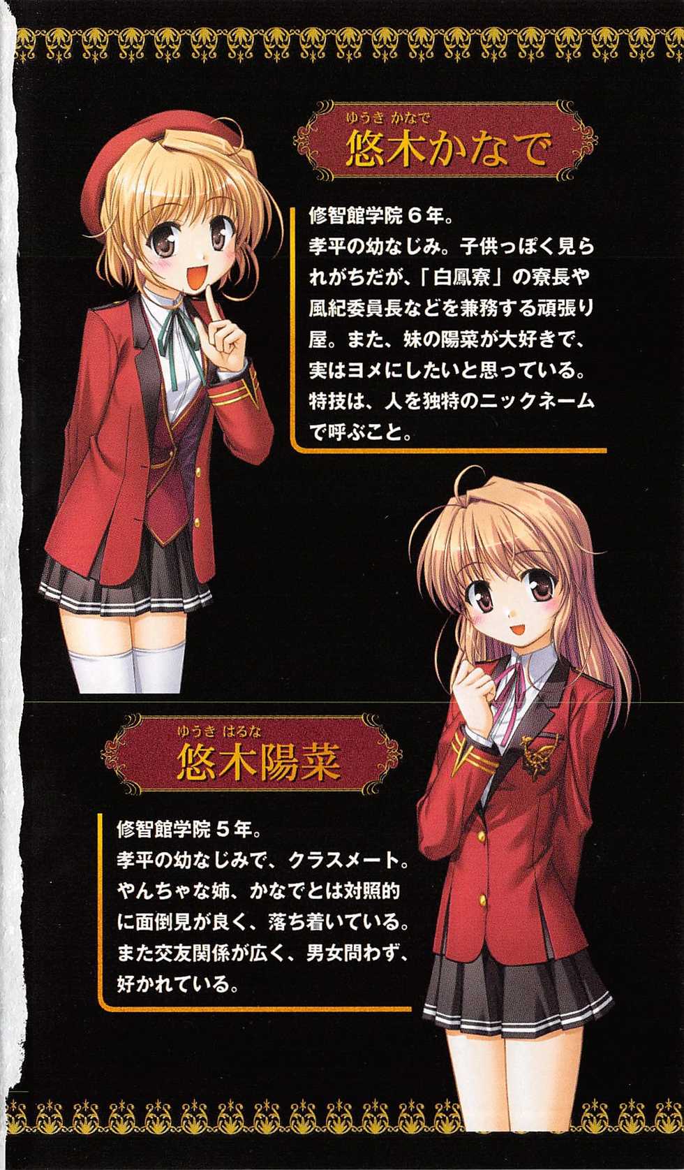 [岡田留奈]FORTUNE ARTERIAL 白編 - Page 7