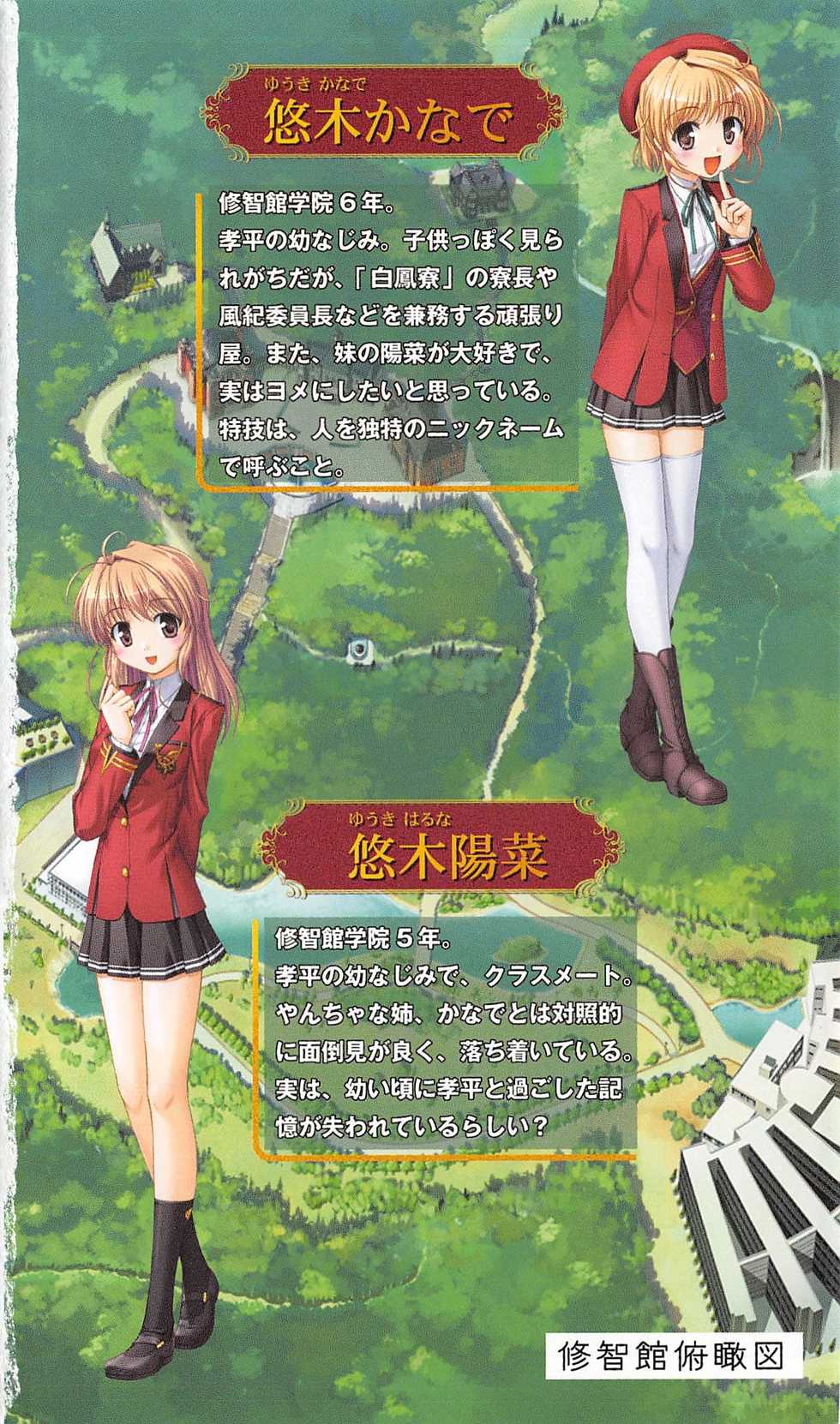 [岡田留奈]FORTUNE ARTERIAL 完結編 - Page 7