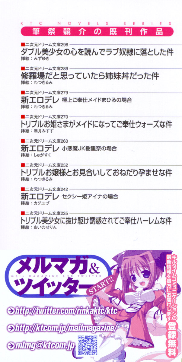 [Fudematsuri Kyousuke, Hatachi] Betaero - Bishoujo Yonin no Beta de Ecchi na Monogatari - Page 4