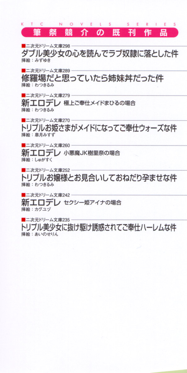 [Fudematsuri Kyousuke, Hatachi] Betaero - Bishoujo Yonin no Beta de Ecchi na Monogatari - Page 8