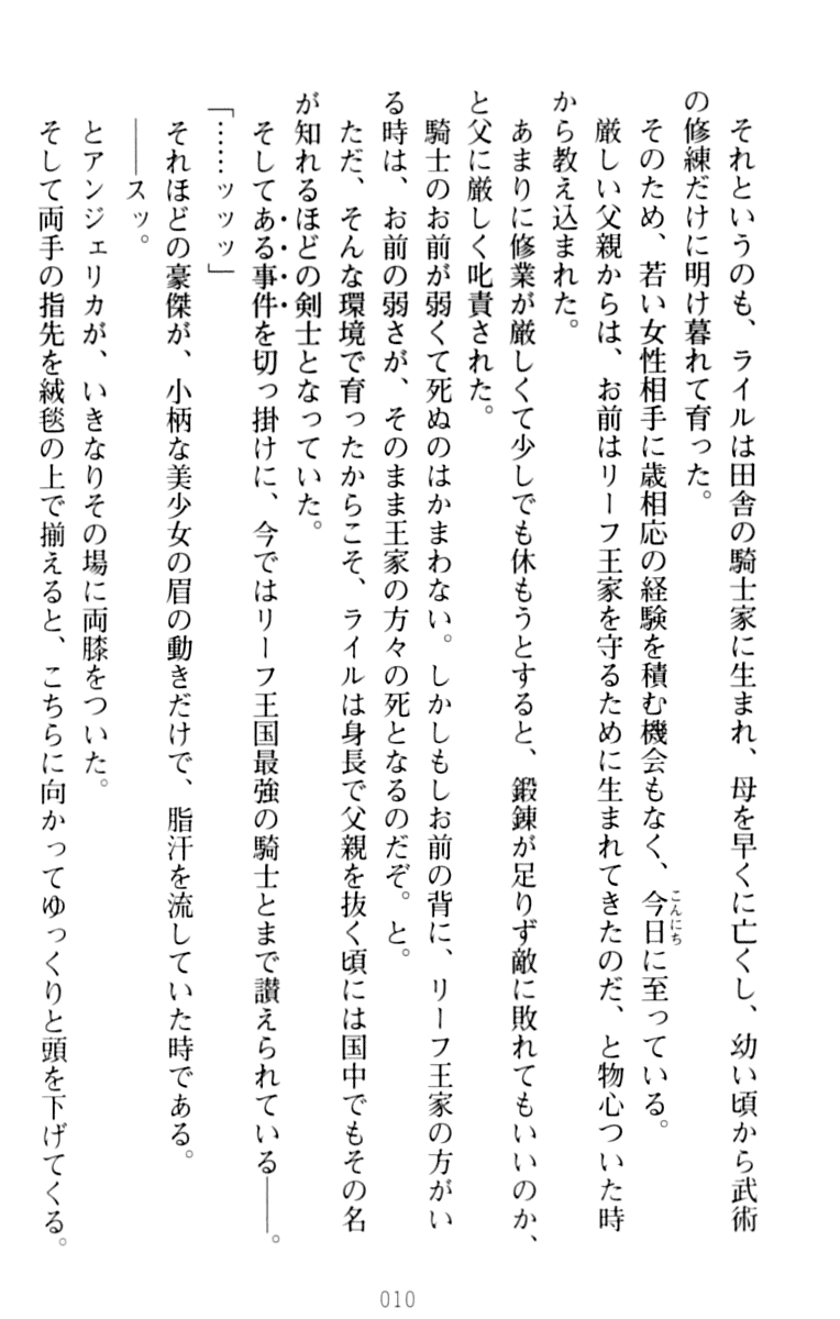 [Fudematsuri Kyousuke, Hatachi] Betaero - Bishoujo Yonin no Beta de Ecchi na Monogatari - Page 20