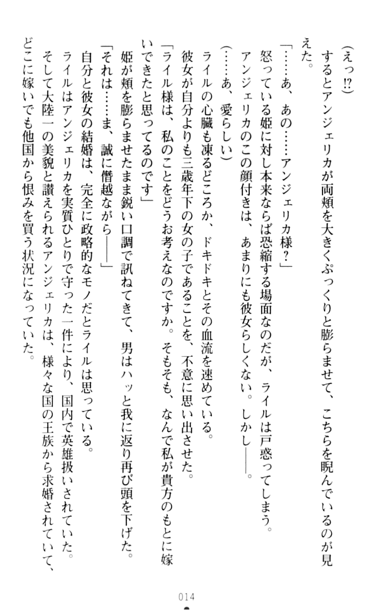 [Fudematsuri Kyousuke, Hatachi] Betaero - Bishoujo Yonin no Beta de Ecchi na Monogatari - Page 24