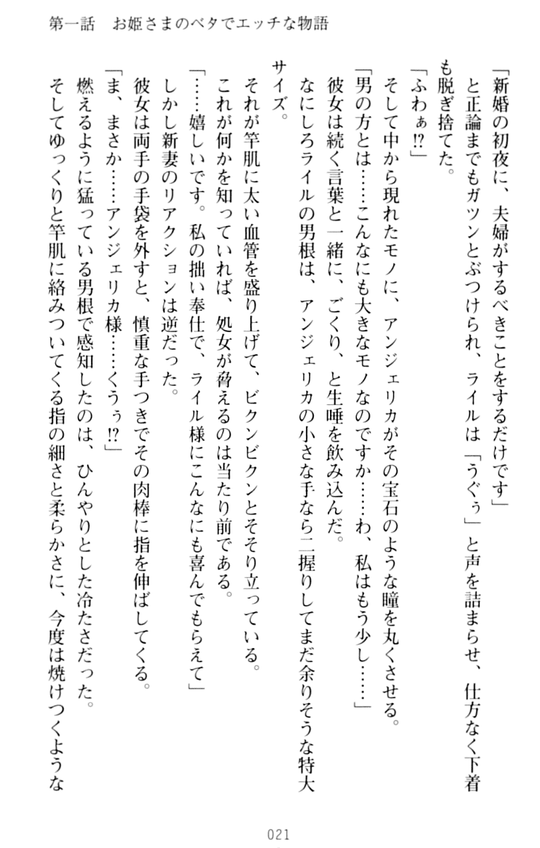 [Fudematsuri Kyousuke, Hatachi] Betaero - Bishoujo Yonin no Beta de Ecchi na Monogatari - Page 31