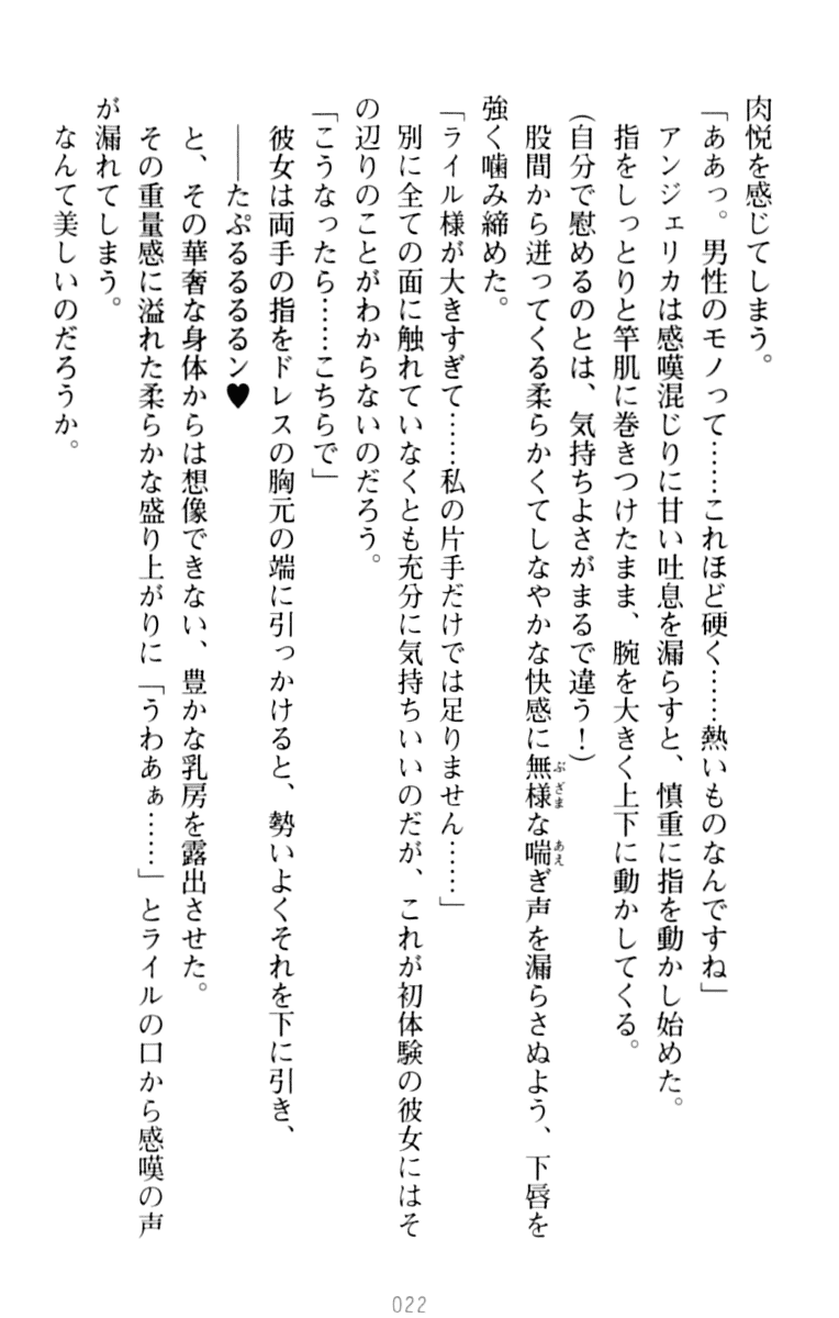 [Fudematsuri Kyousuke, Hatachi] Betaero - Bishoujo Yonin no Beta de Ecchi na Monogatari - Page 32