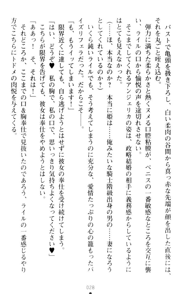 [Fudematsuri Kyousuke, Hatachi] Betaero - Bishoujo Yonin no Beta de Ecchi na Monogatari - Page 38