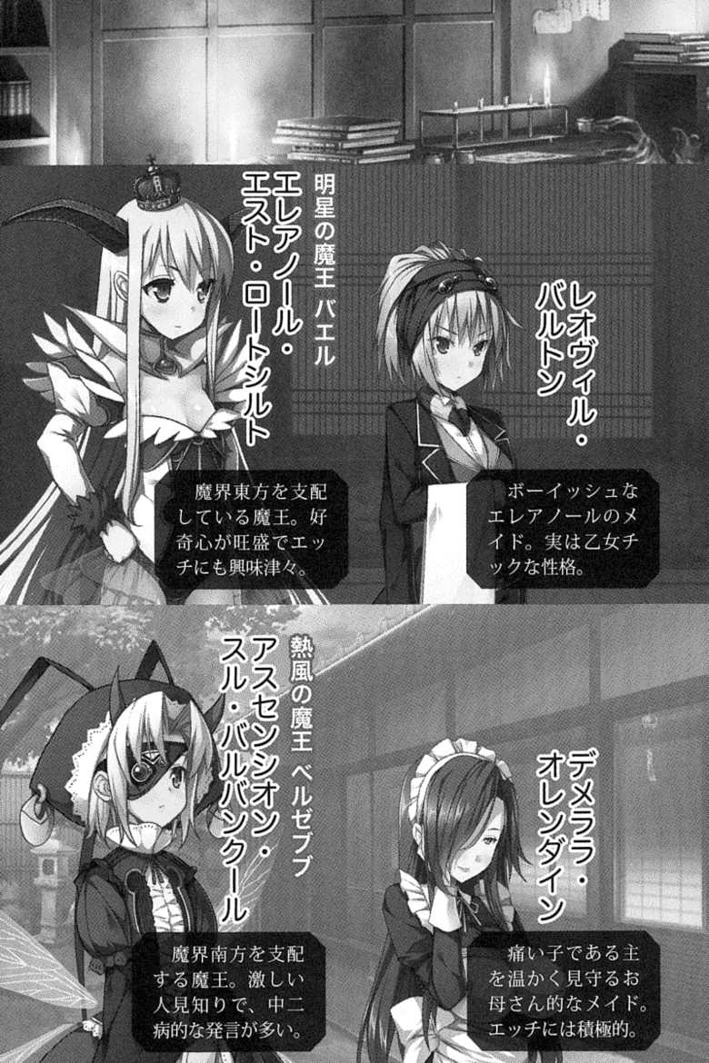 [Kurotaki Shiyu, Mahan., Gintarou] Maou no Kuse ni Namaiki da! - Page 15