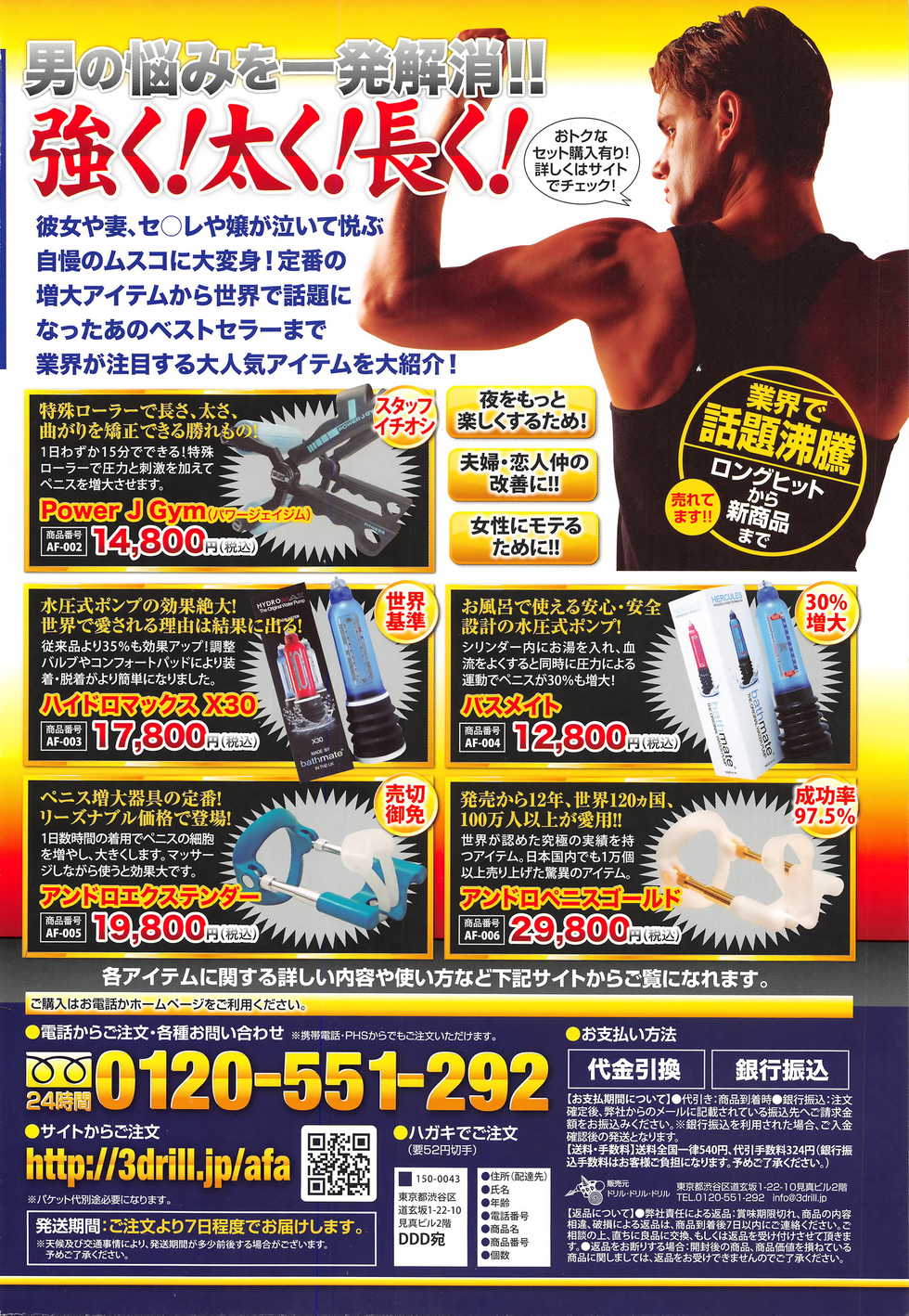 COMIC Tenma 2016-05 - Page 3