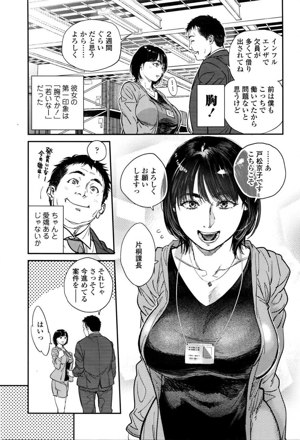 COMIC Tenma 2016-05 - Page 12