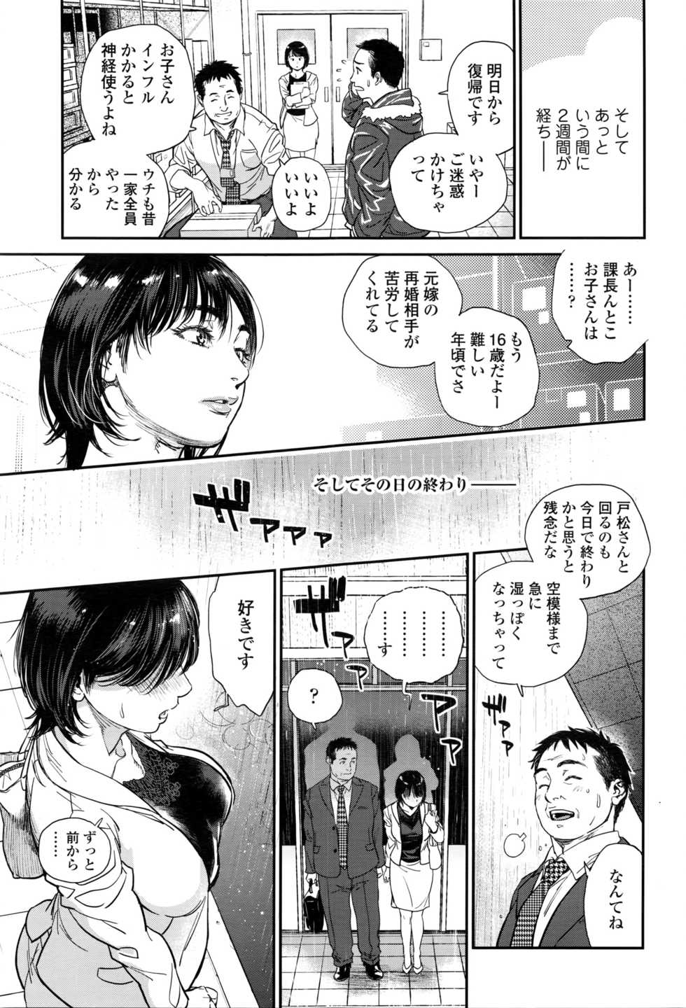COMIC Tenma 2016-05 - Page 14