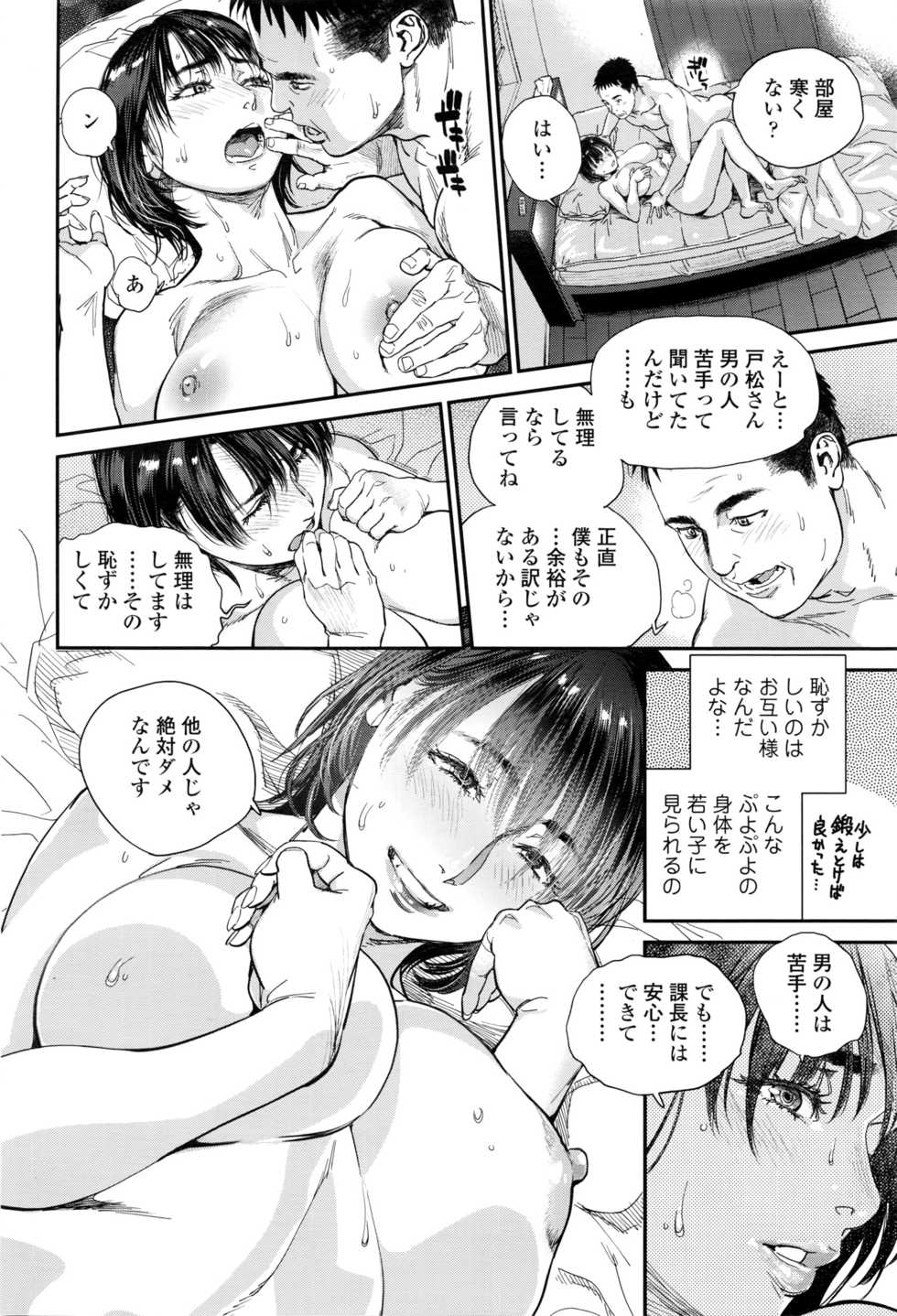 COMIC Tenma 2016-05 - Page 17